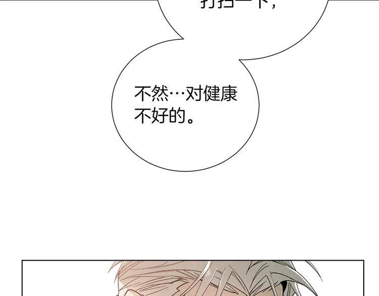 第7话 感化值88% 第130页