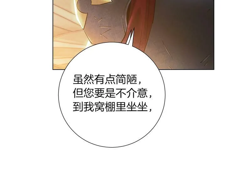 第7话 感化值88% 第150页