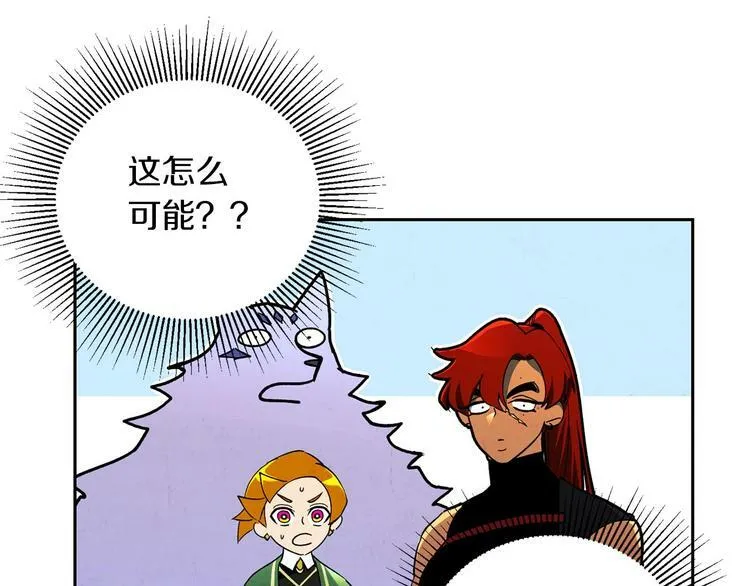 第7话 感化值88% 第151页