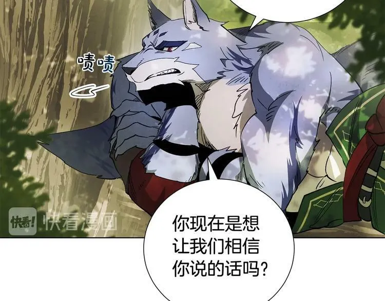 第1话 相遇 第91页