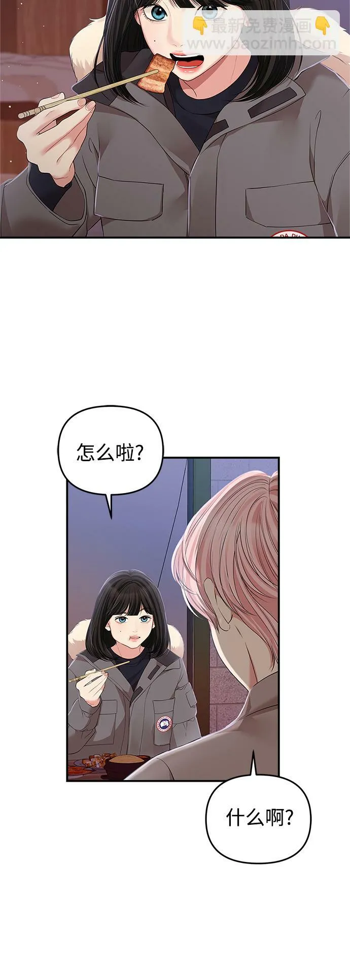 第124话 第14页
