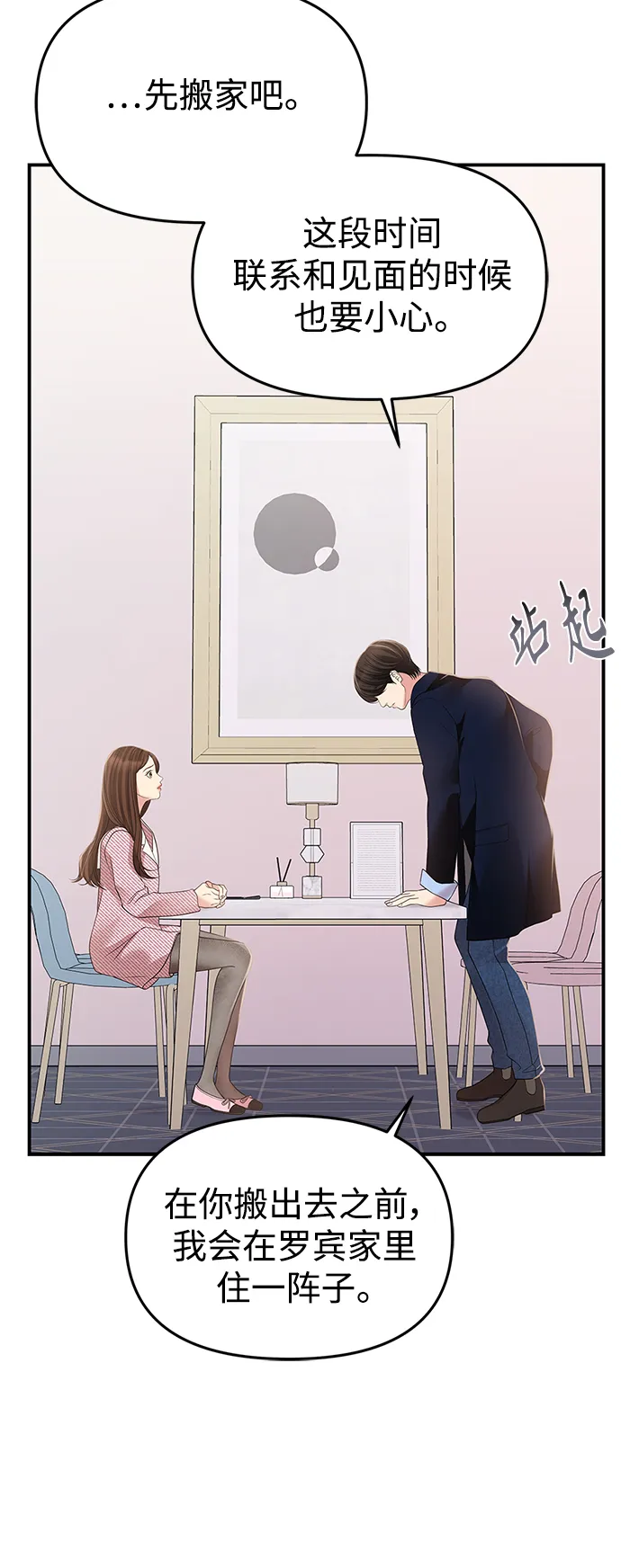第121话 第19页