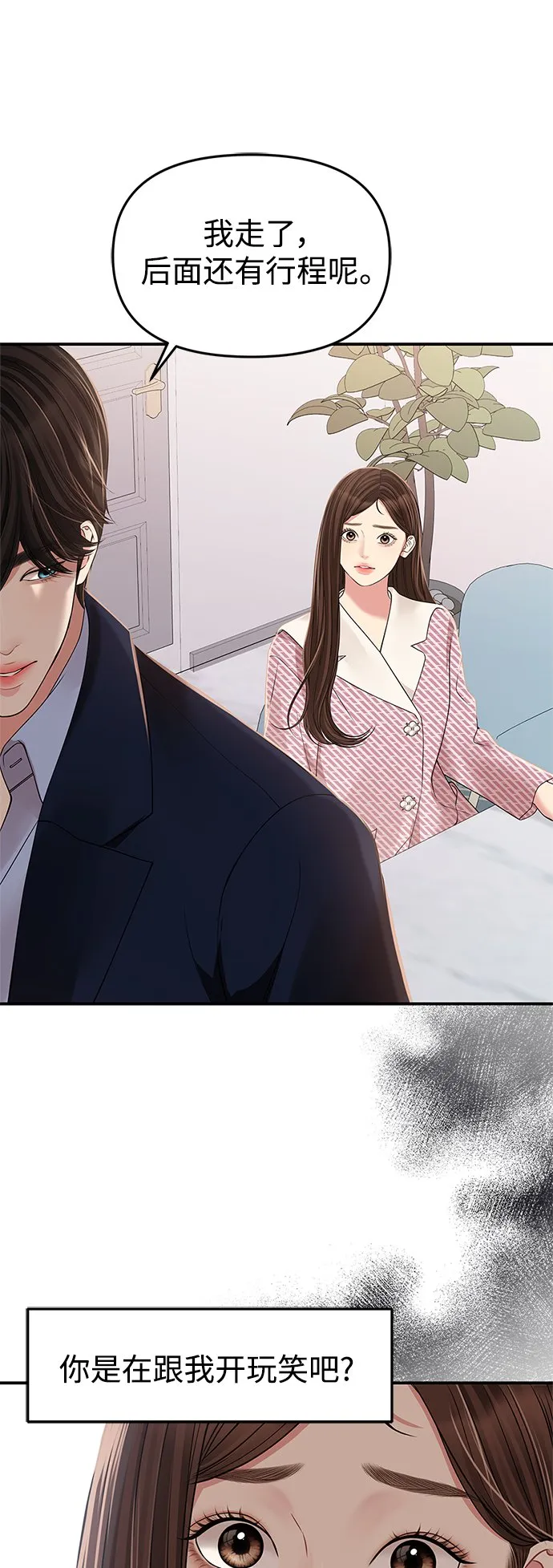 第121话 第26页
