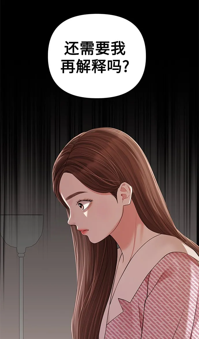第121话 第44页