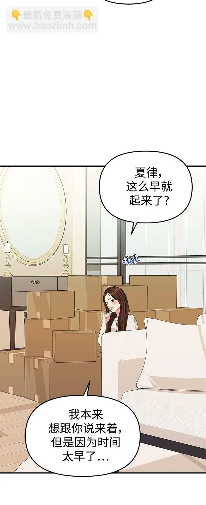 第121话 第82页