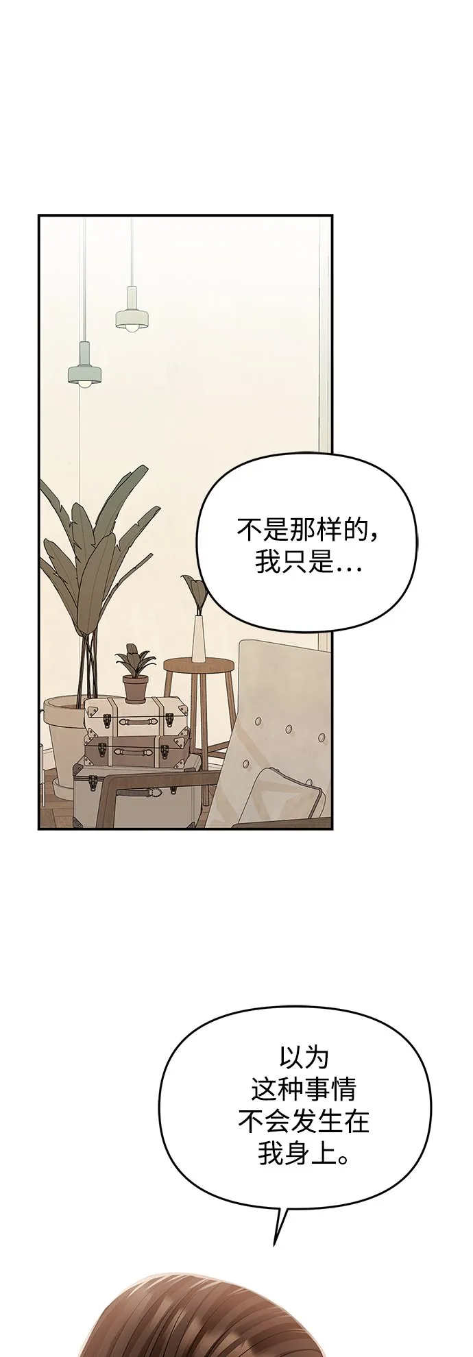 第116话 第75页