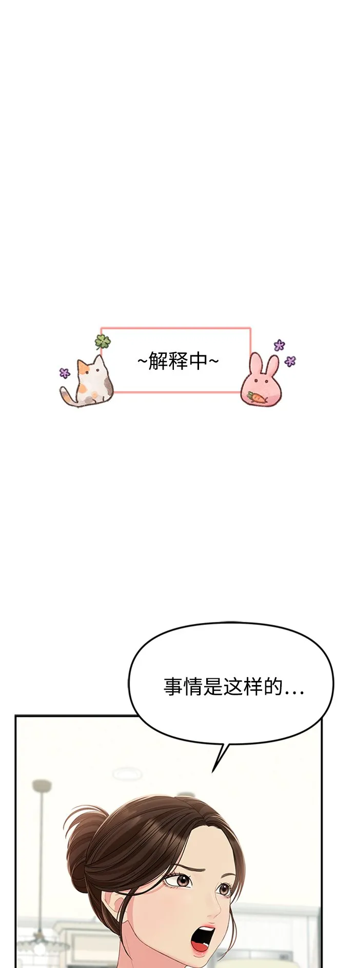 第108话 第58页