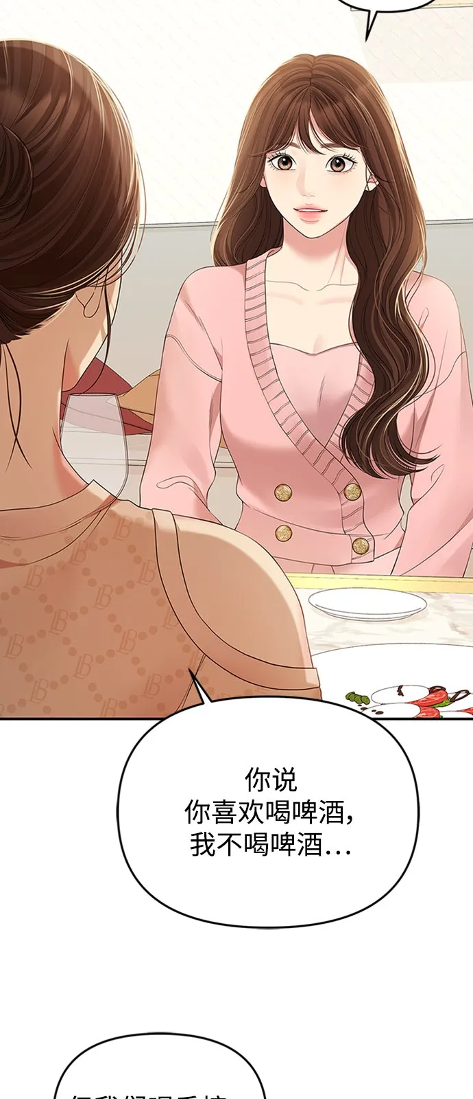 第107话 第14页