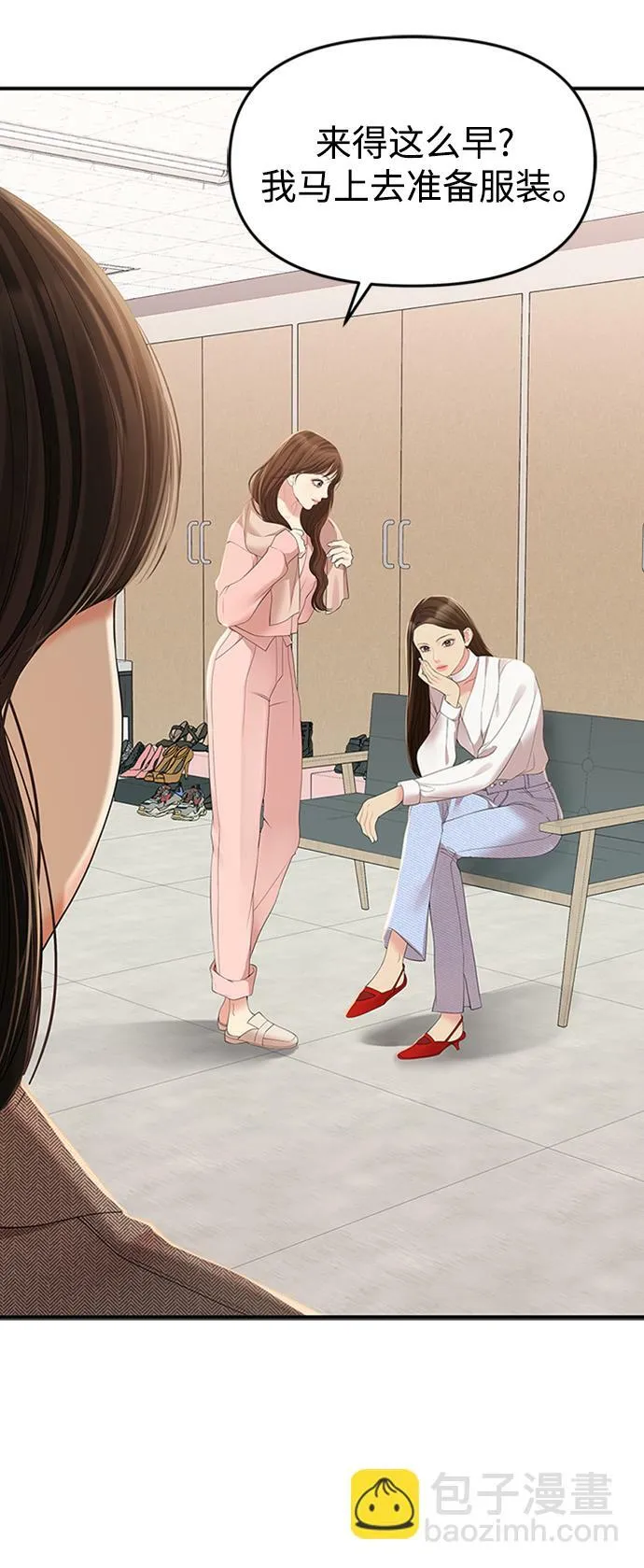 第106话 第10页