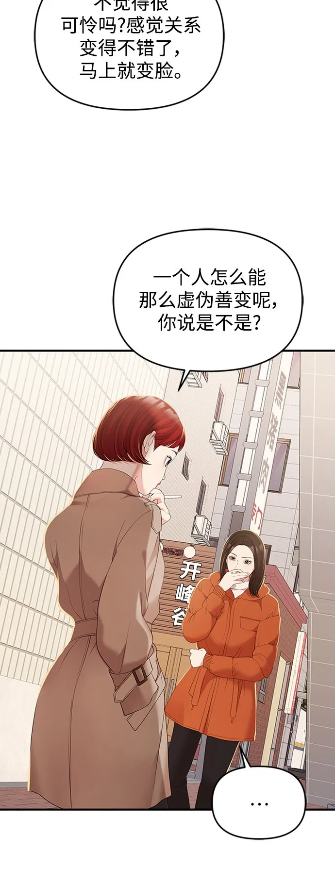 第106话 第57页