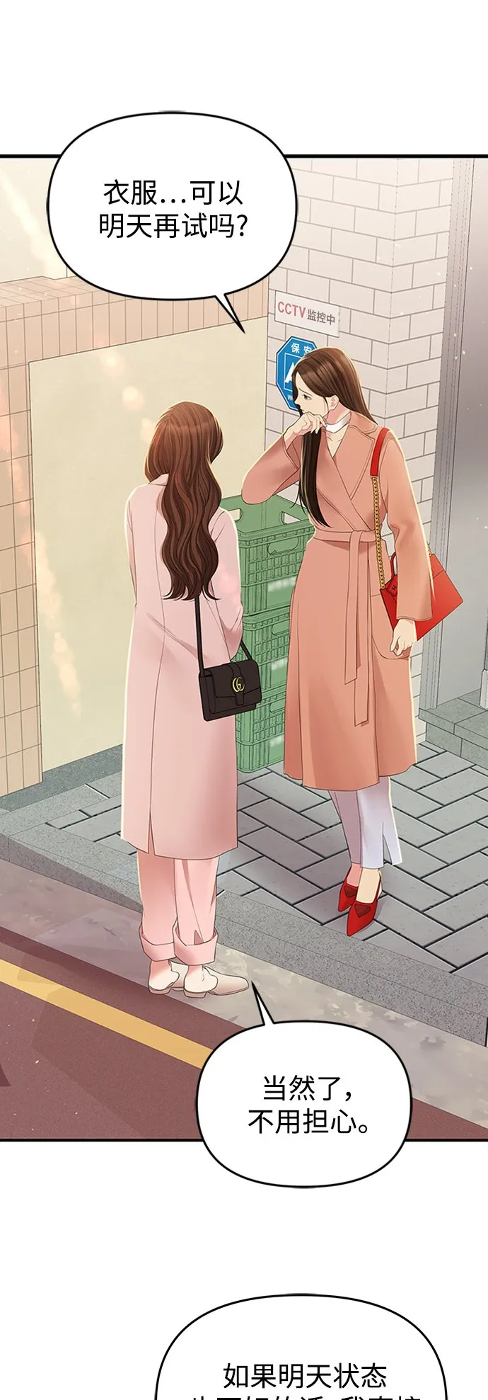 第106话 第74页