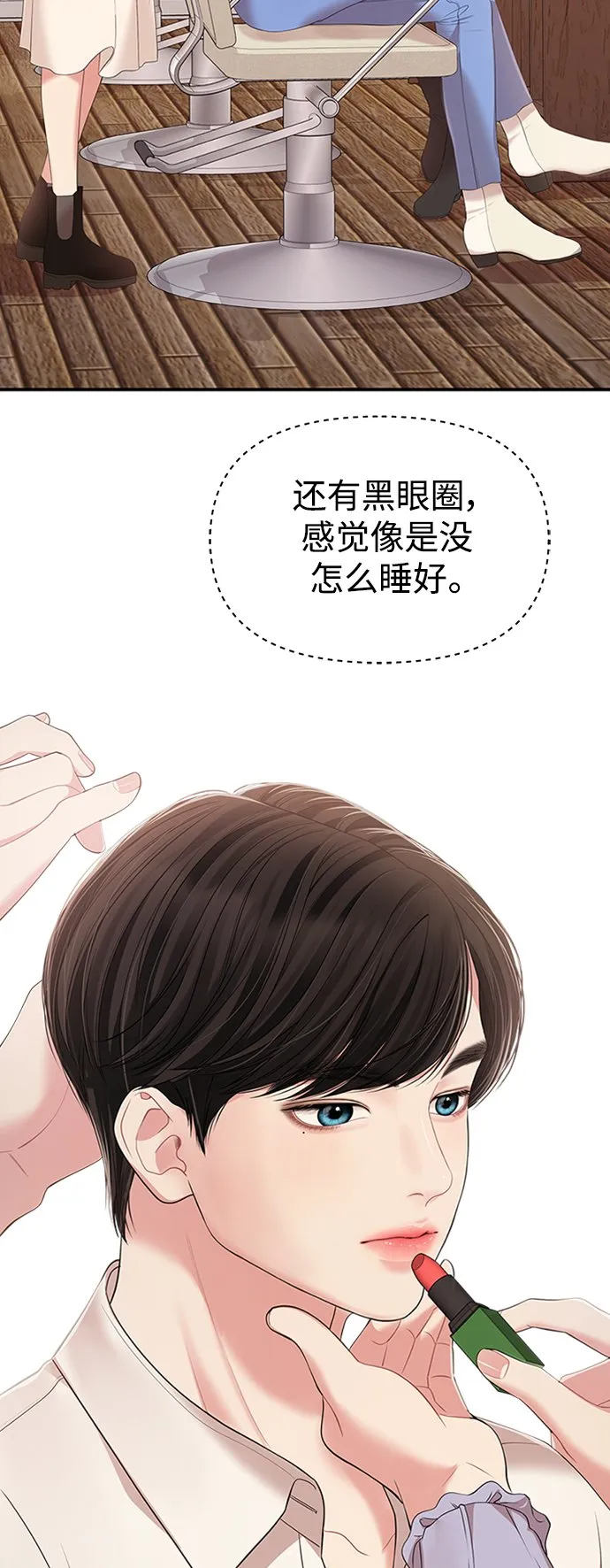 第105话 第8页