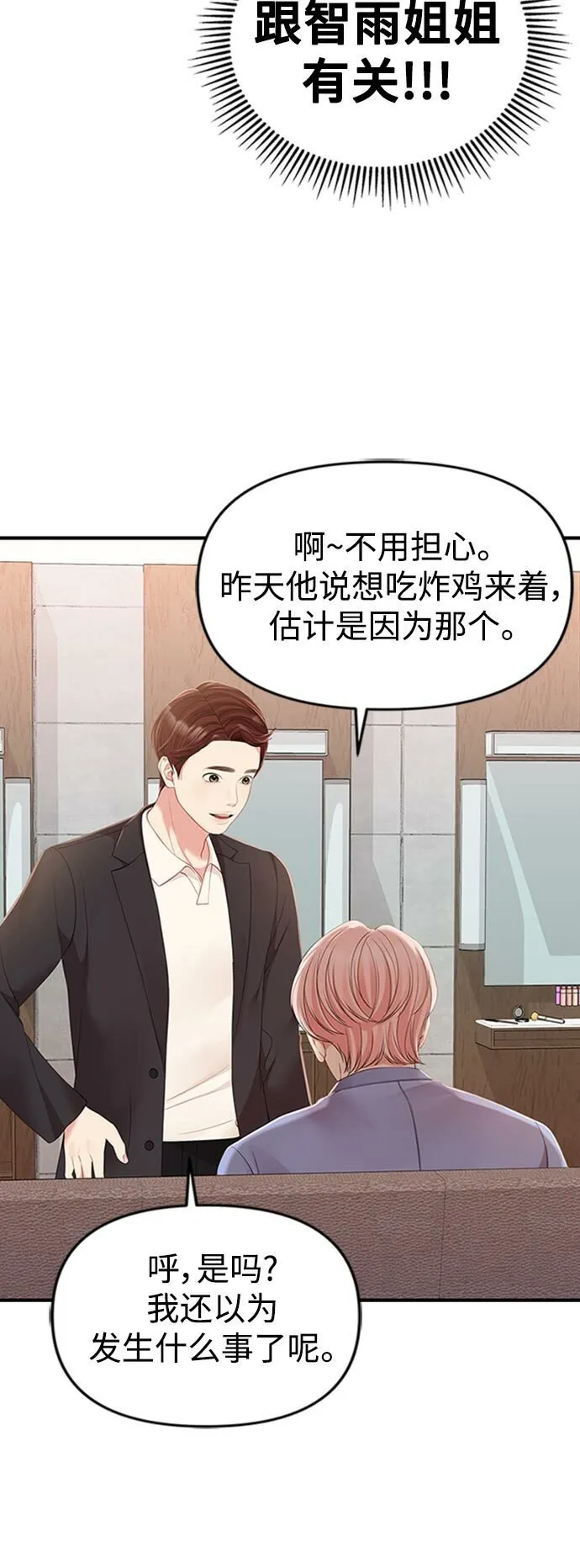 第105话 第18页