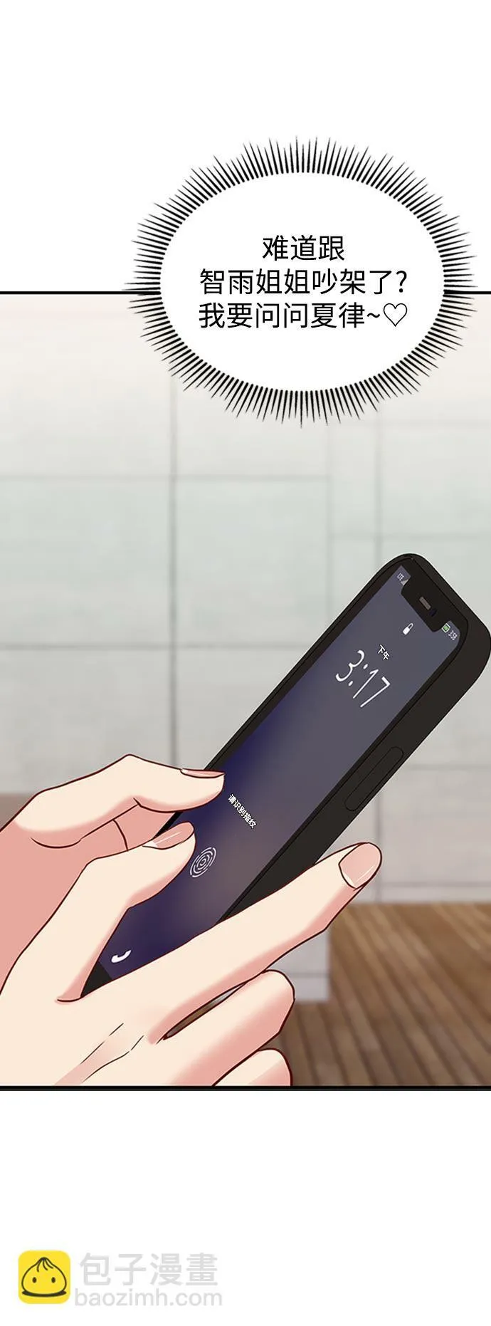 第105话 第21页