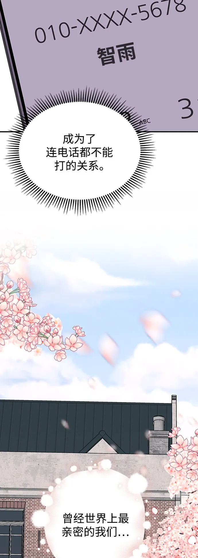 第105话 第74页