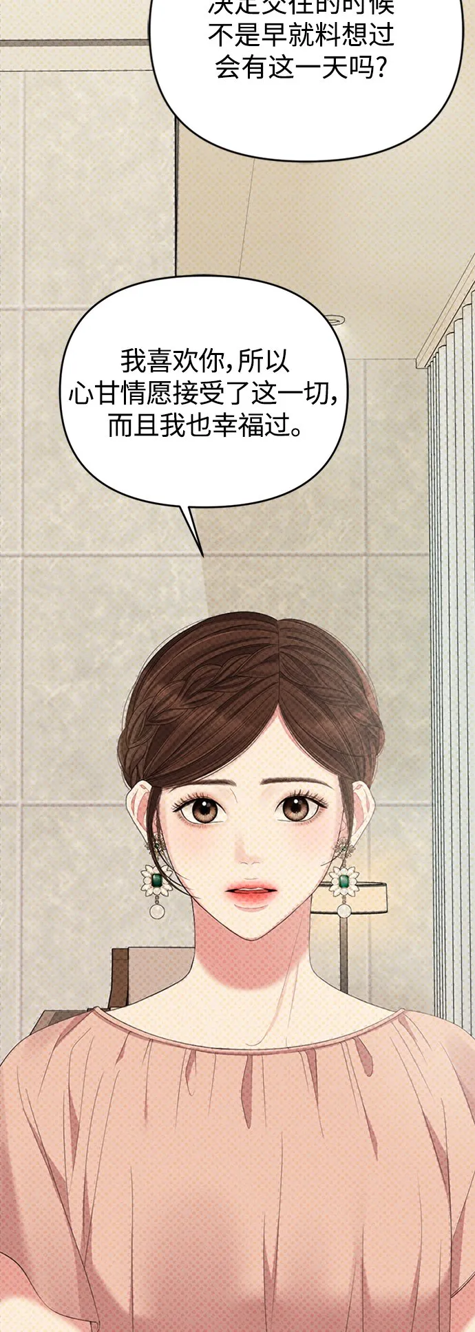 第105话 第82页