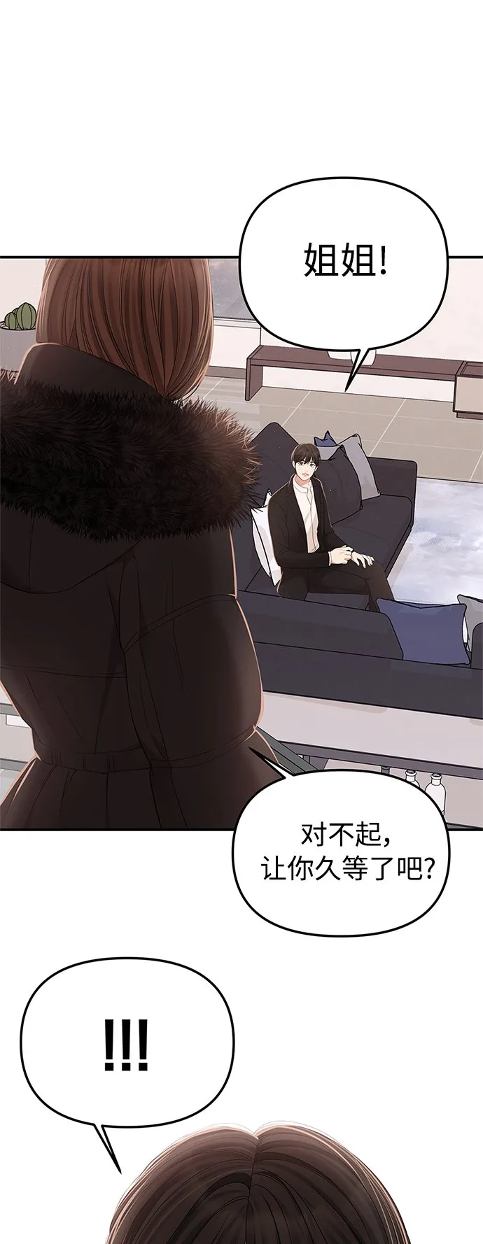第101话 第2页