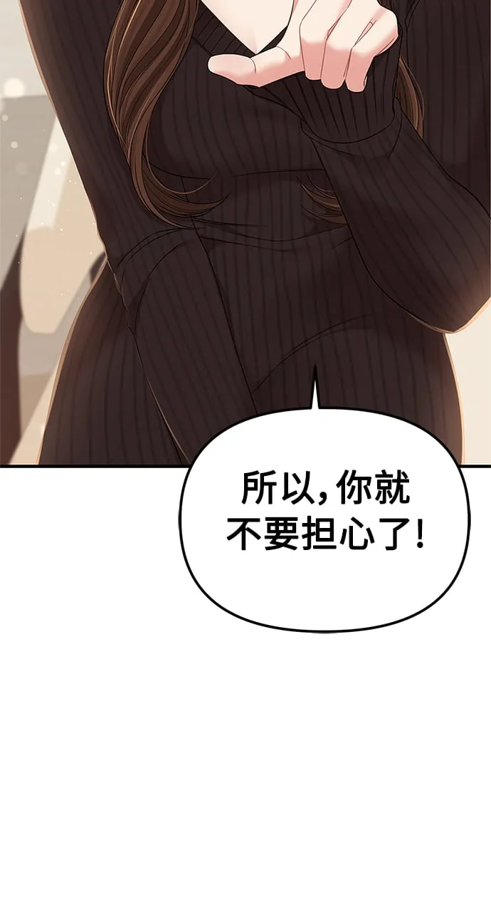 第101话 第69页