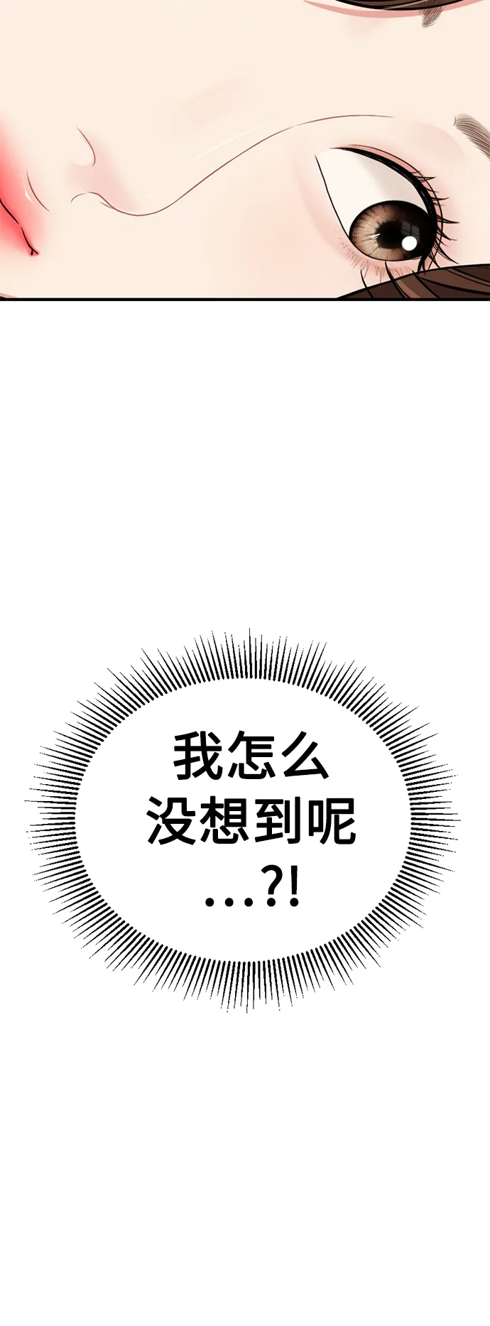 第100话 第83页