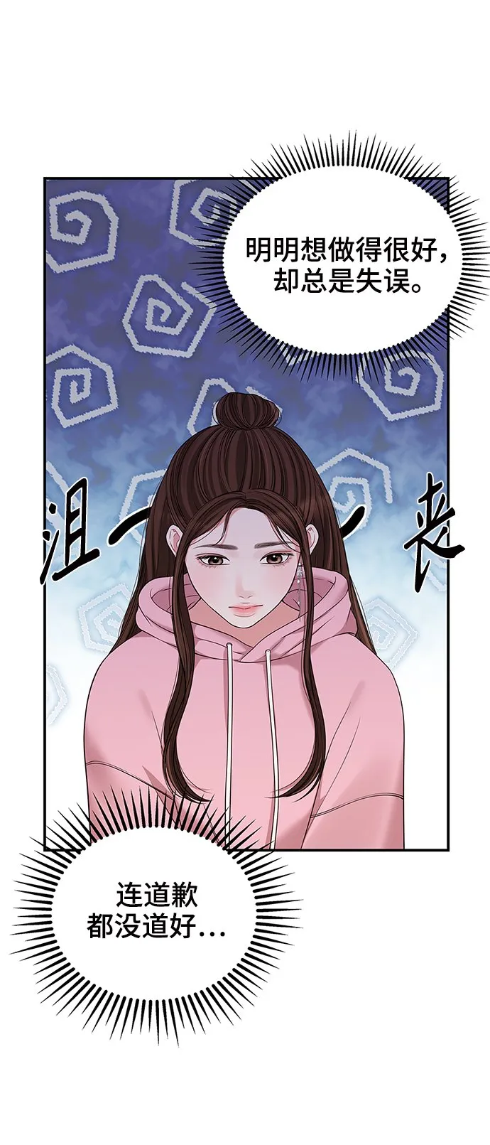 第91话 第2页