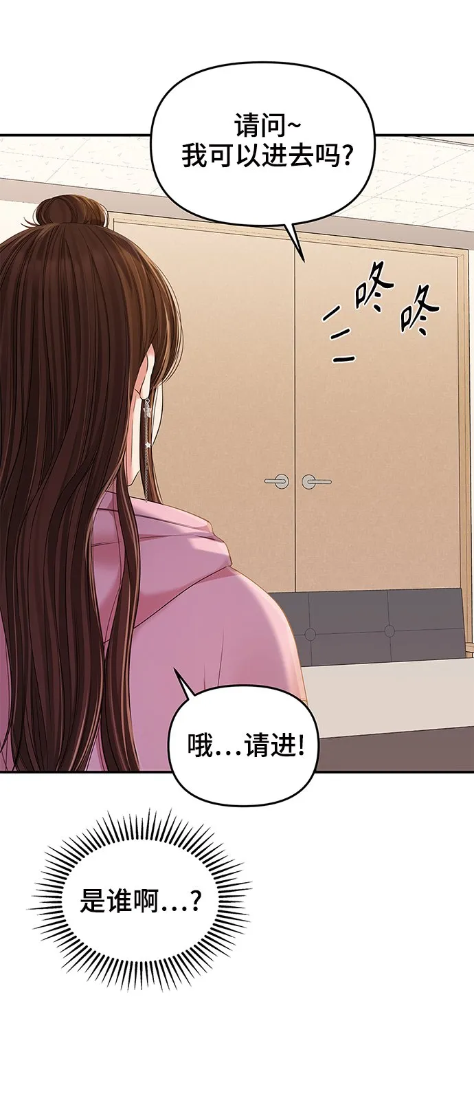 第91话 第3页