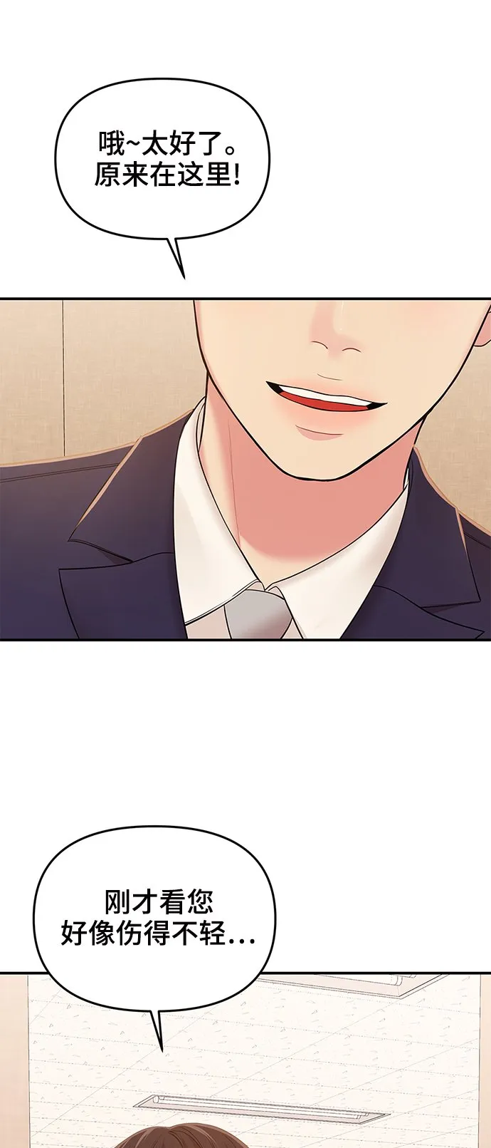 第91话 第4页