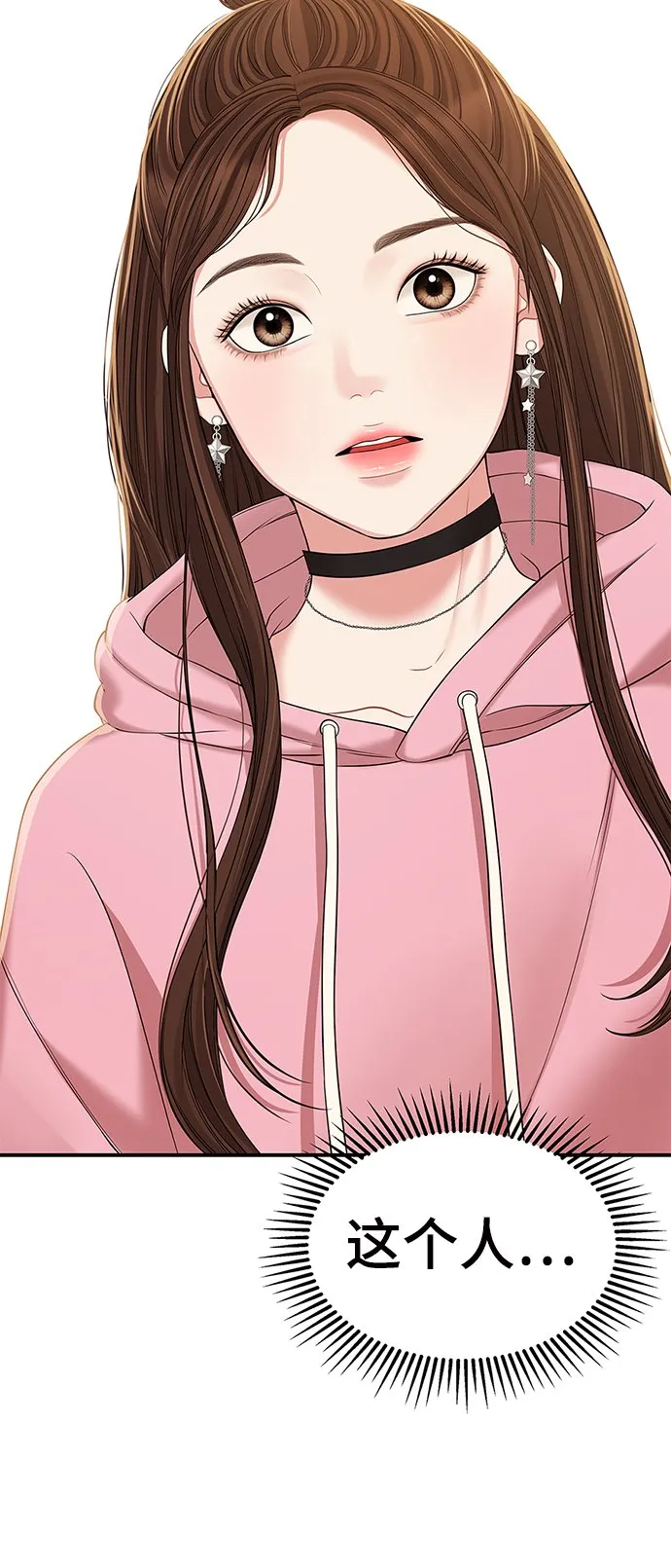 第91话 第6页