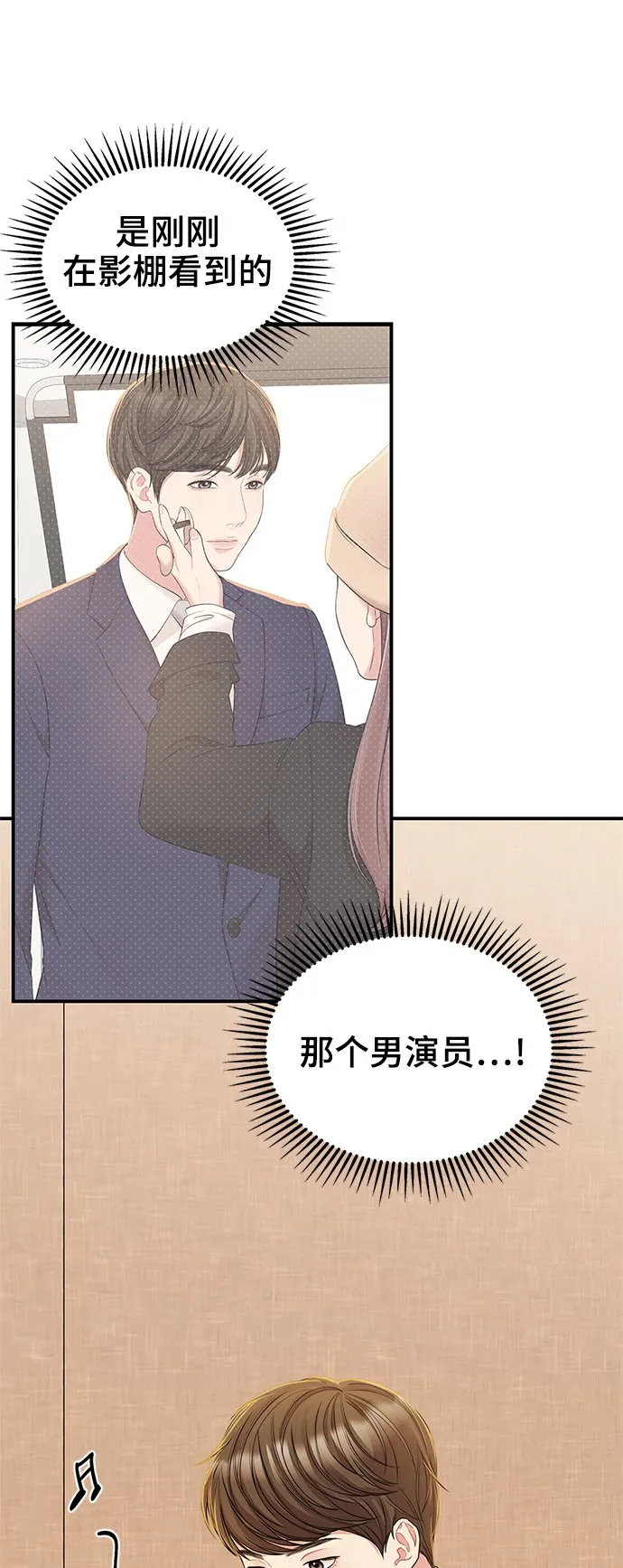 第91话 第7页