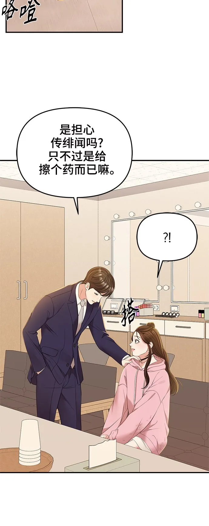 第91话 第10页