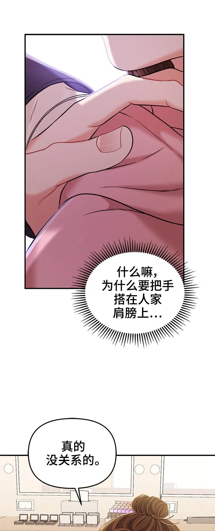 第91话 第11页