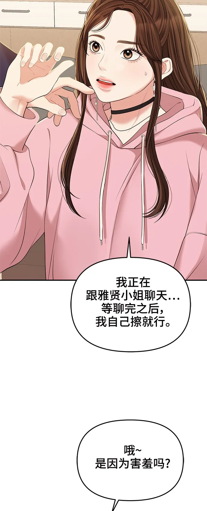 第91话 第12页