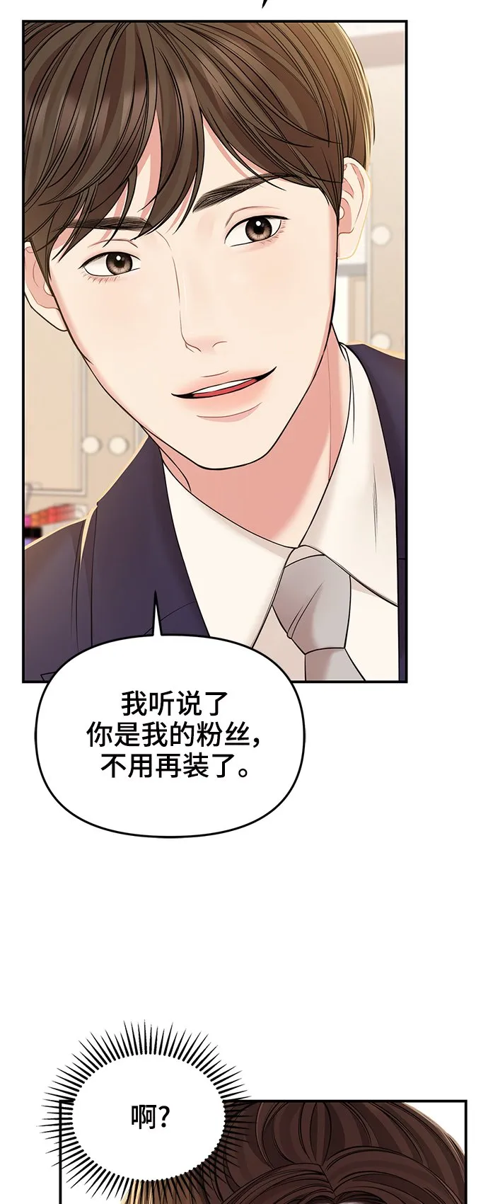 第91话 第13页