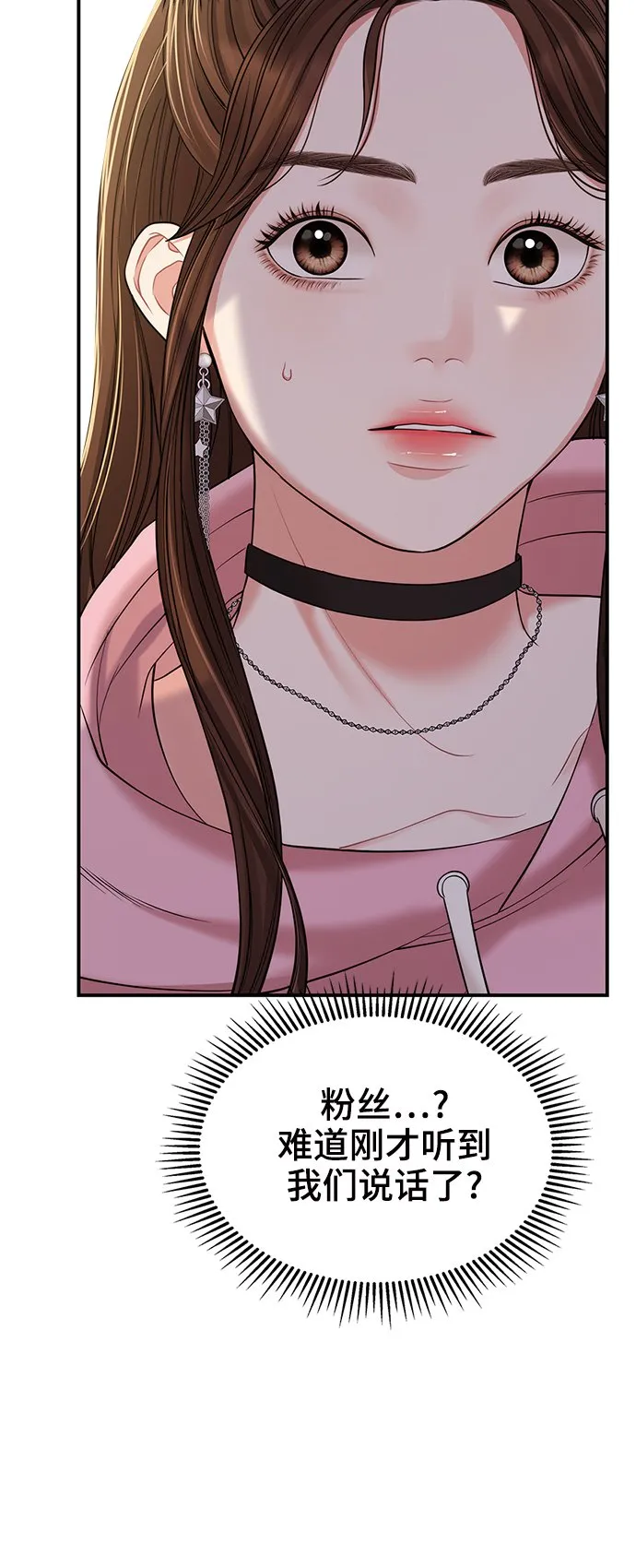 第91话 第14页