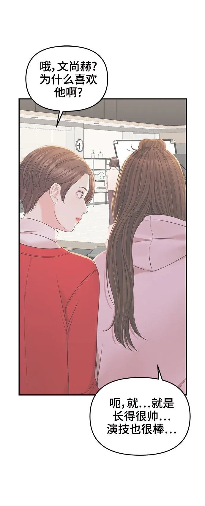 第91话 第15页