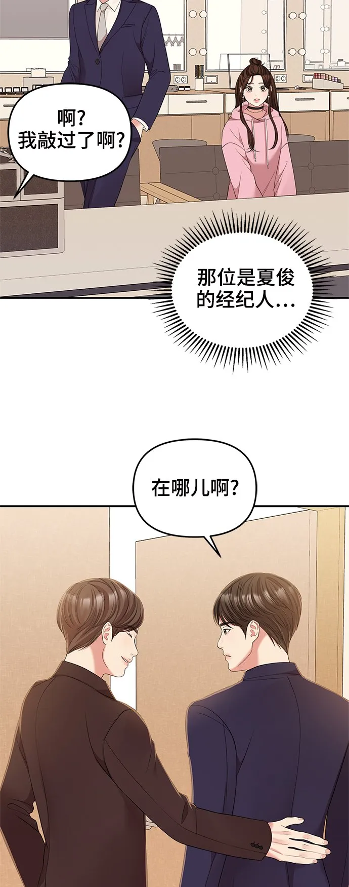 第91话 第18页