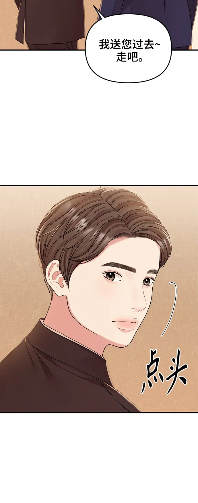 第91话 第19页