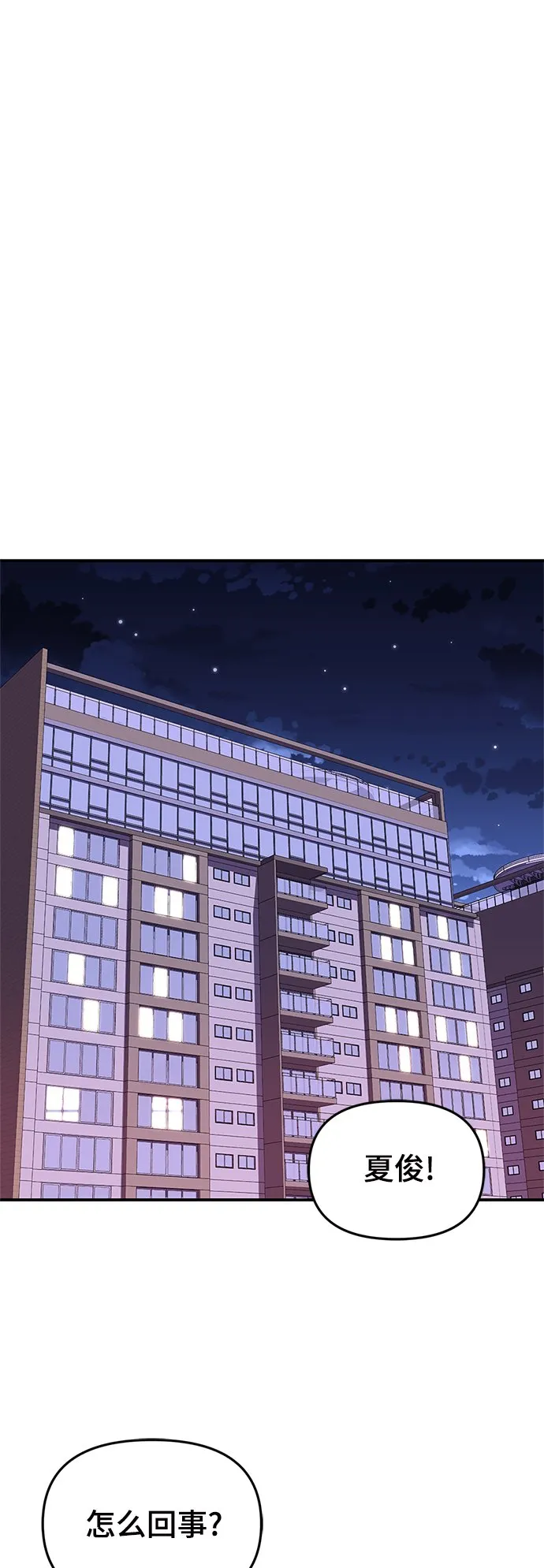 第91话 第25页