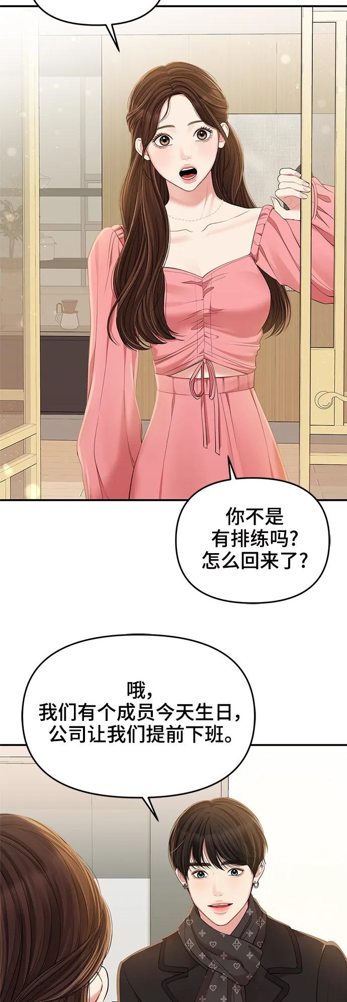 第91话 第26页