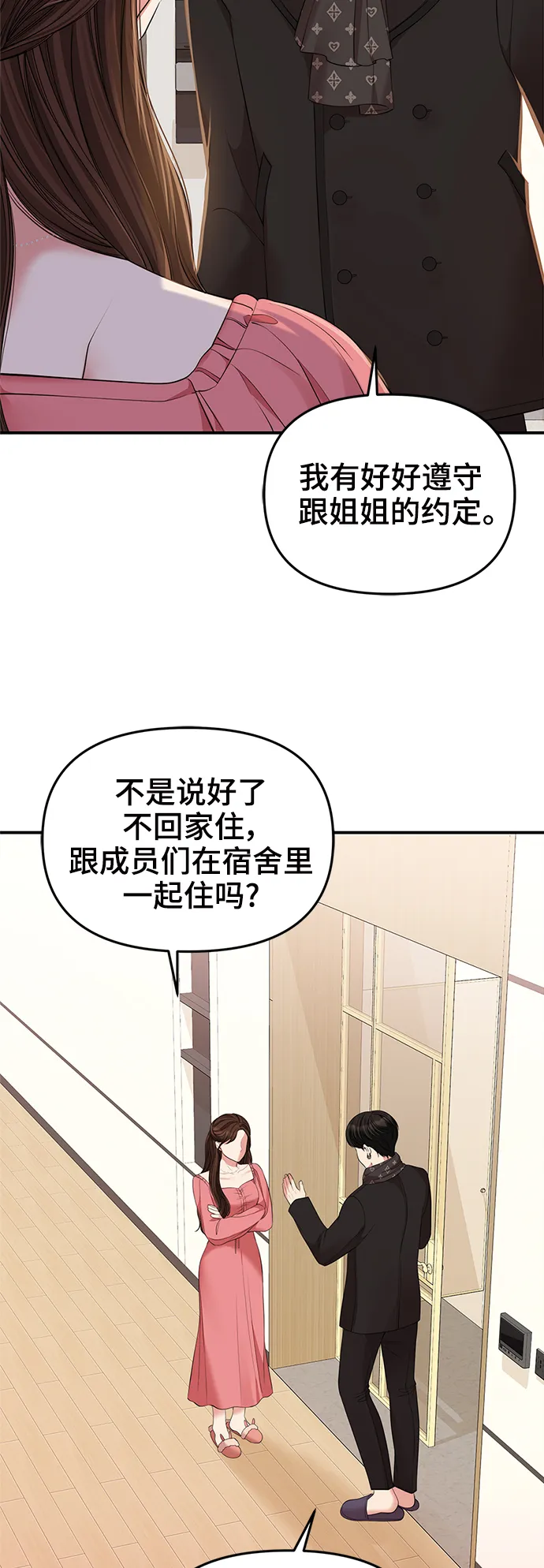 第91话 第27页