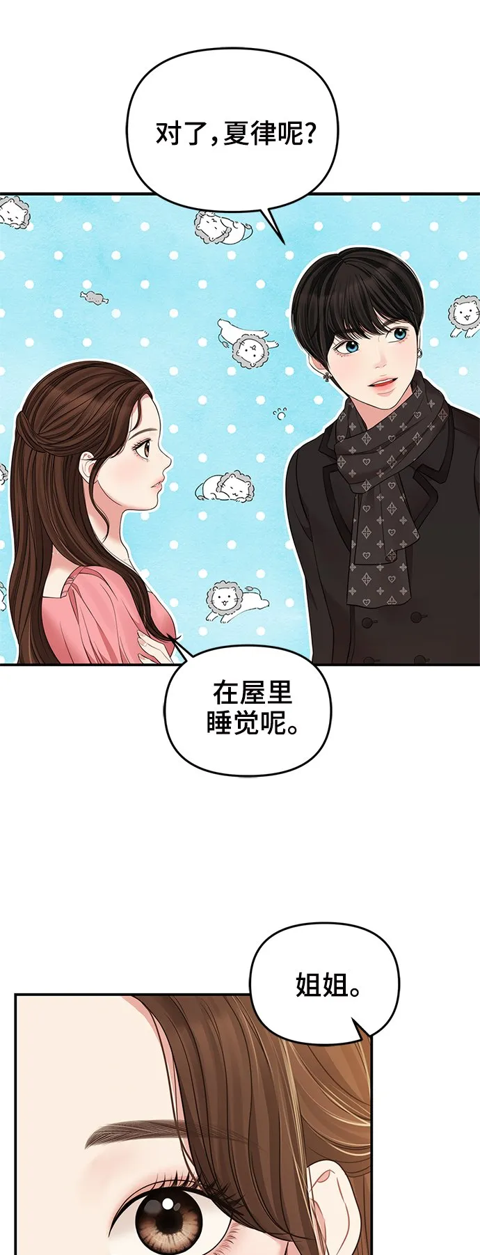 第91话 第29页