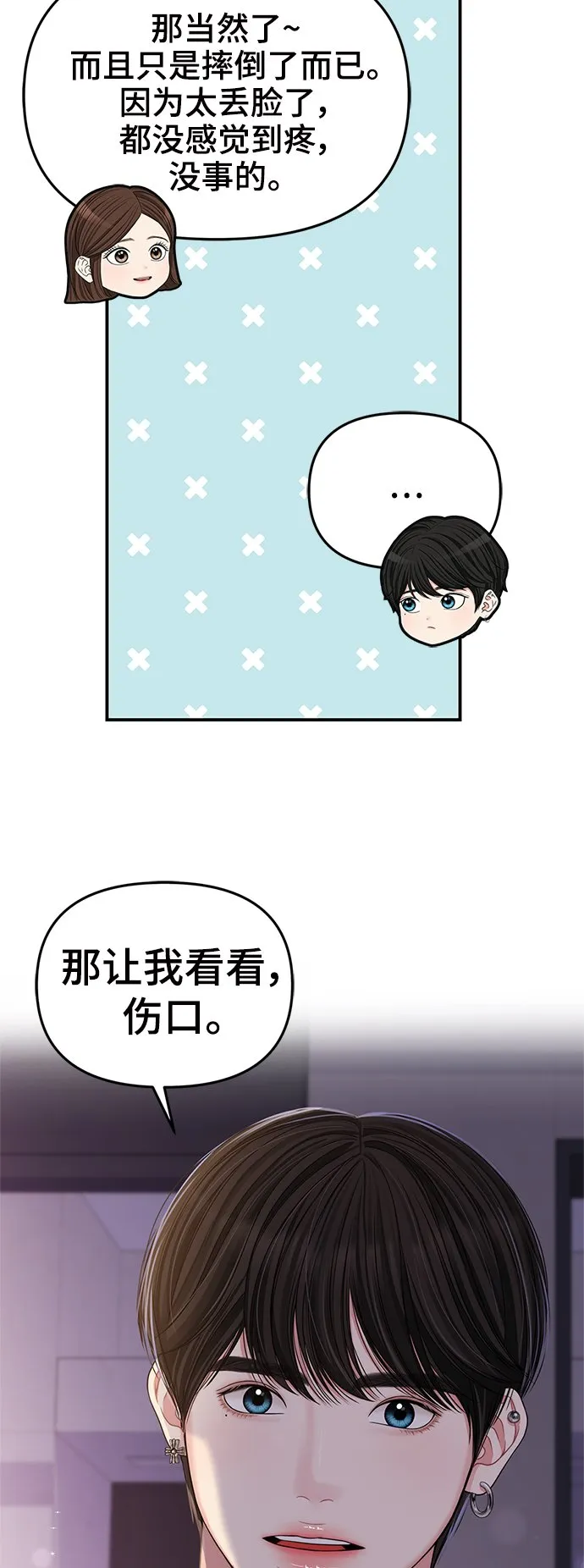 第91话 第34页