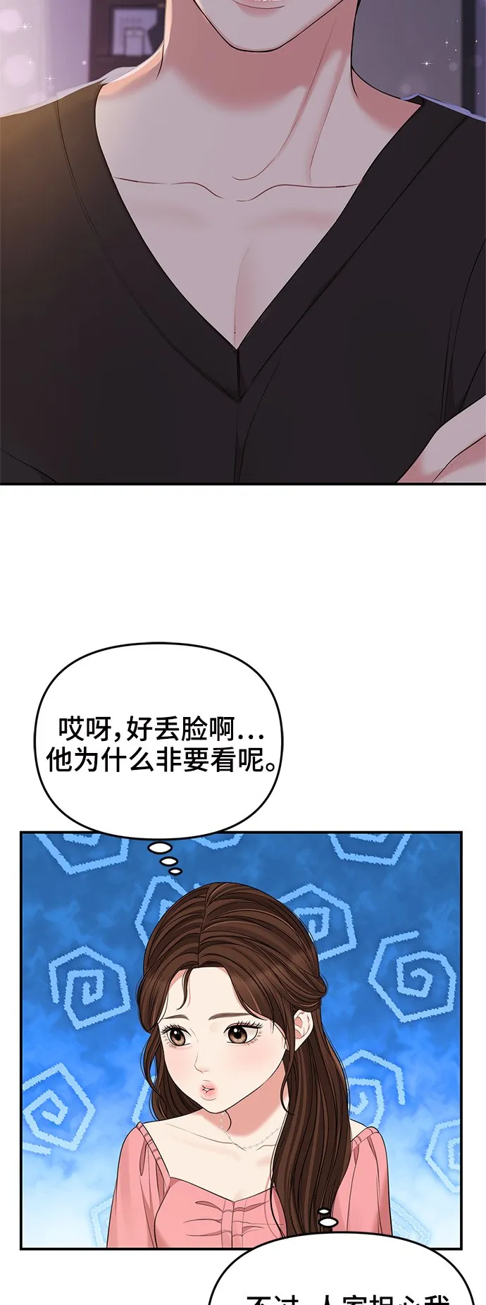 第91话 第35页