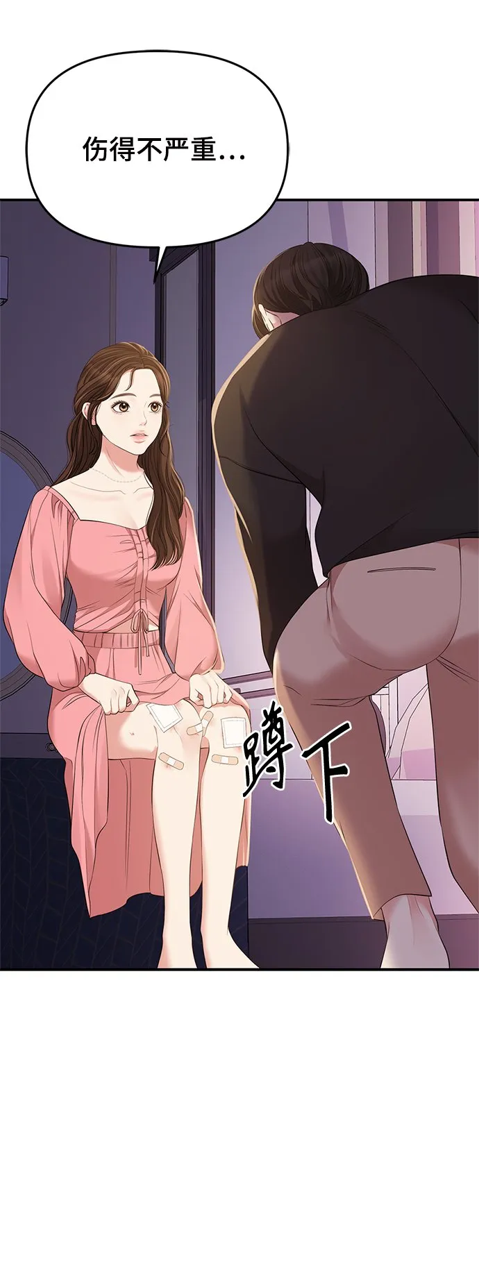 第91话 第37页