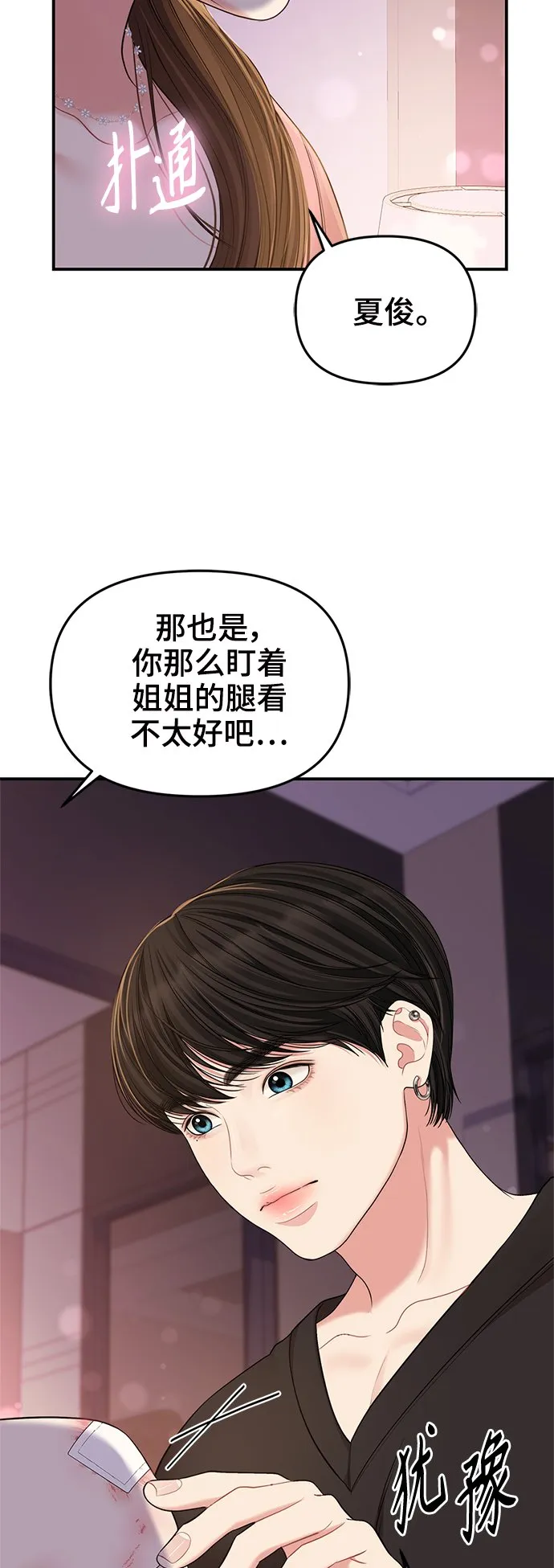 第91话 第40页
