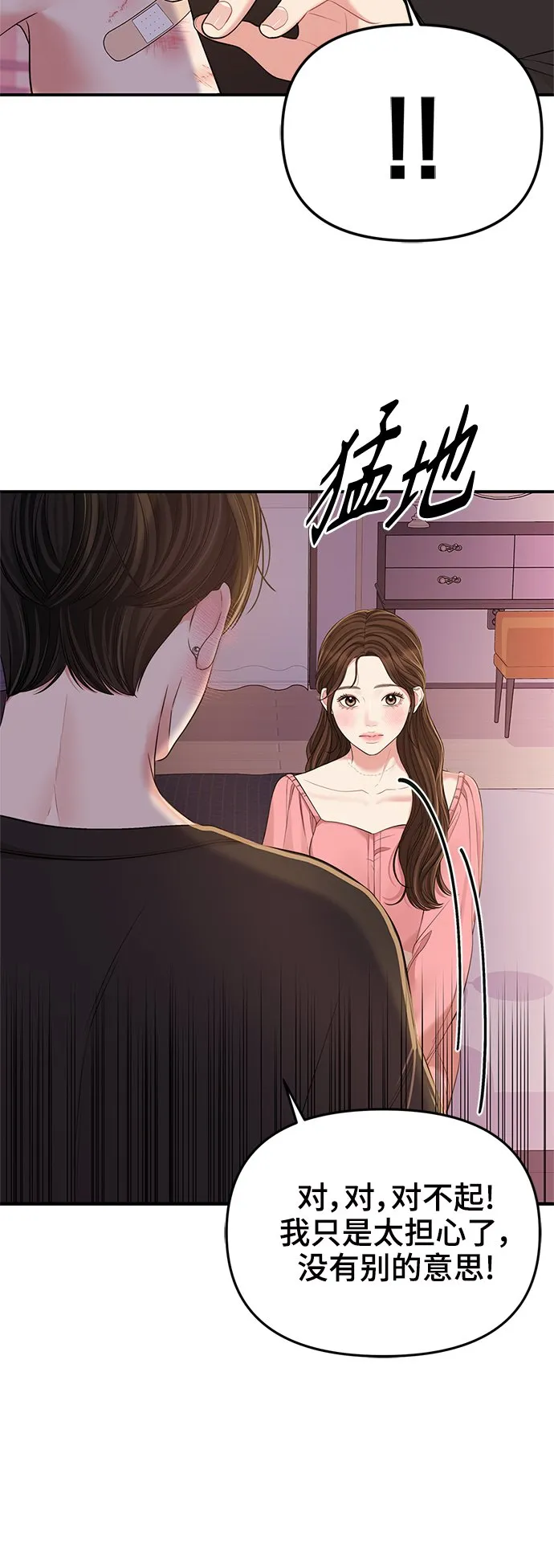 第91话 第41页