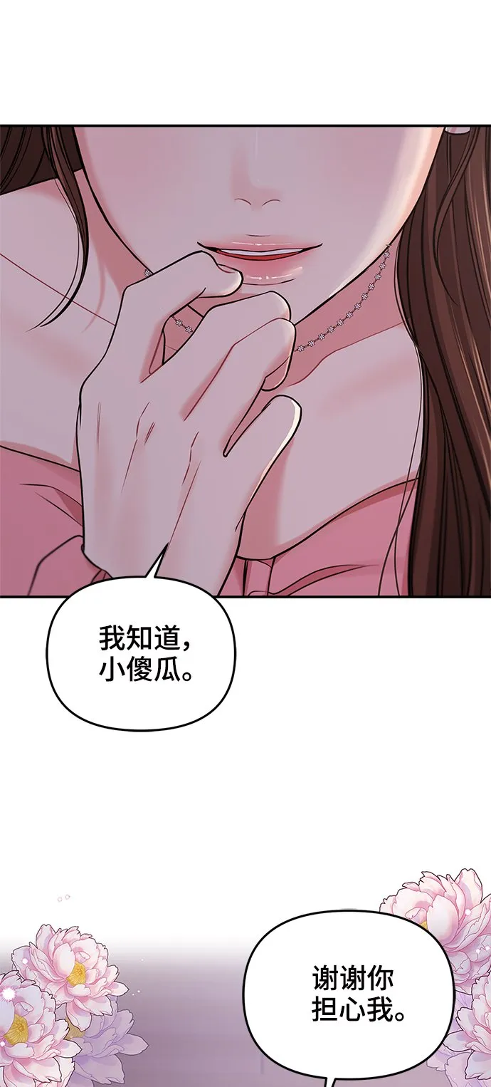 第91话 第44页