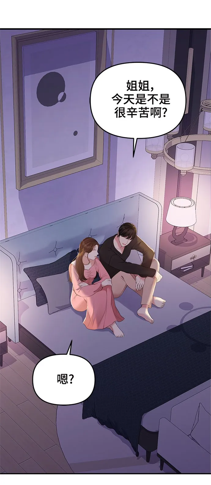 第91话 第48页