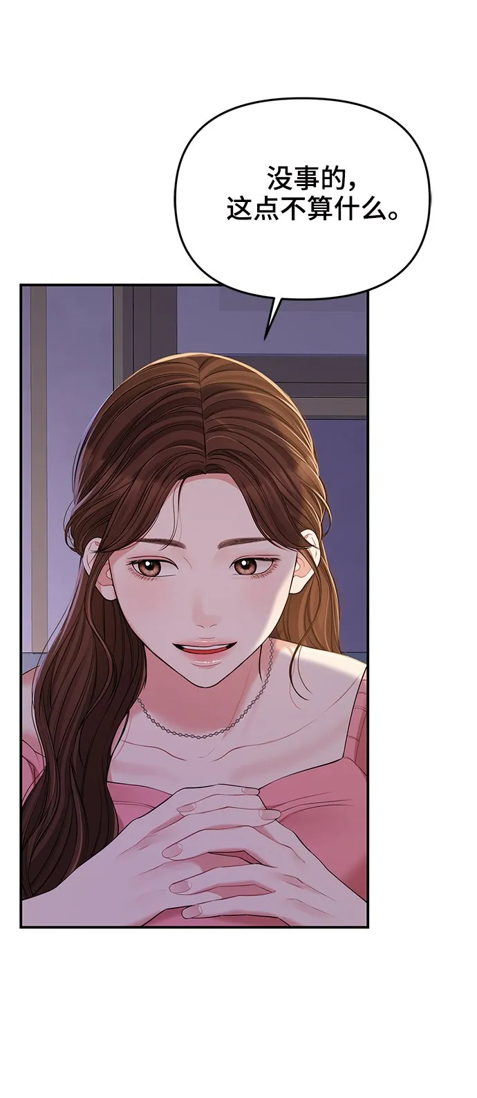 第91话 第49页