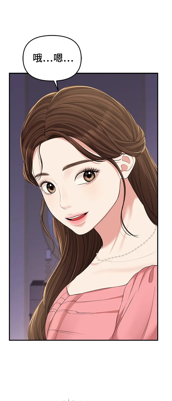 第91话 第53页