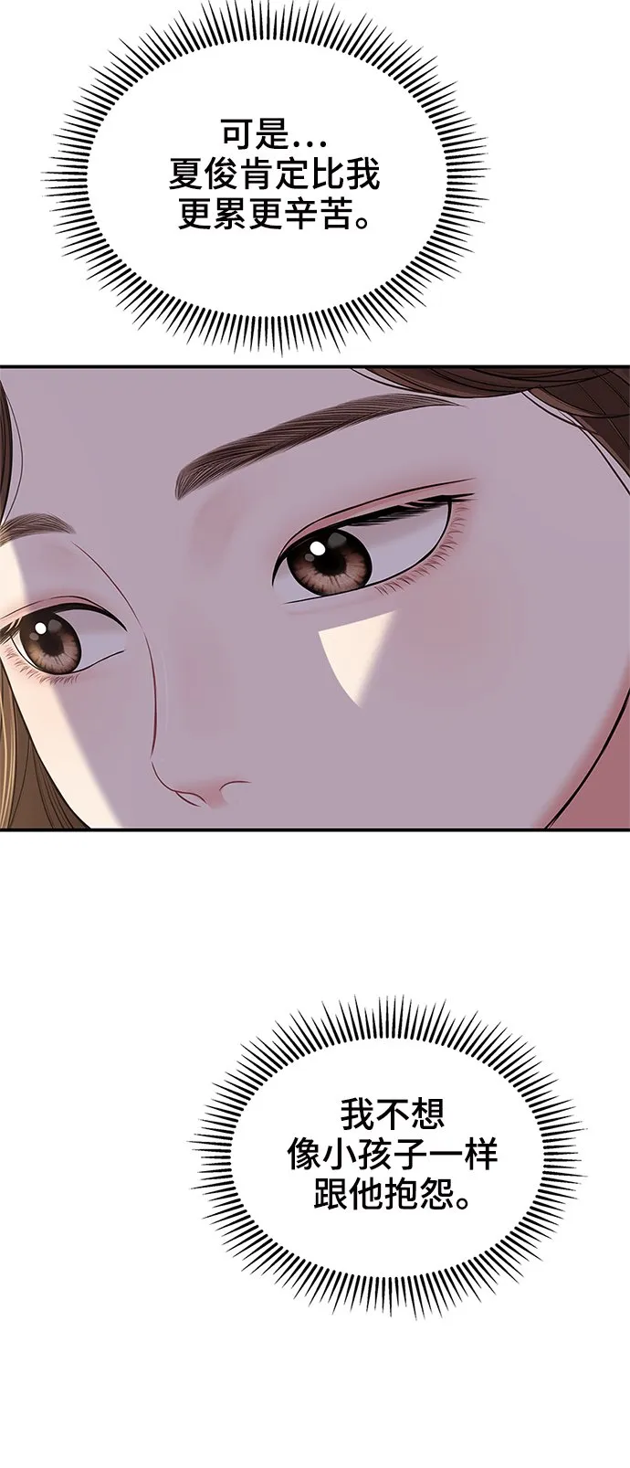 第91话 第54页